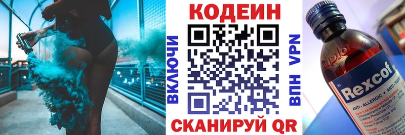 Codein Purple Drank  omg ССЫЛКА  darknet какой сайт  сколько стоит  Новосиль 