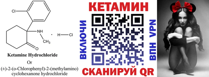 Кетамин ketamine  закладка  Новосиль 